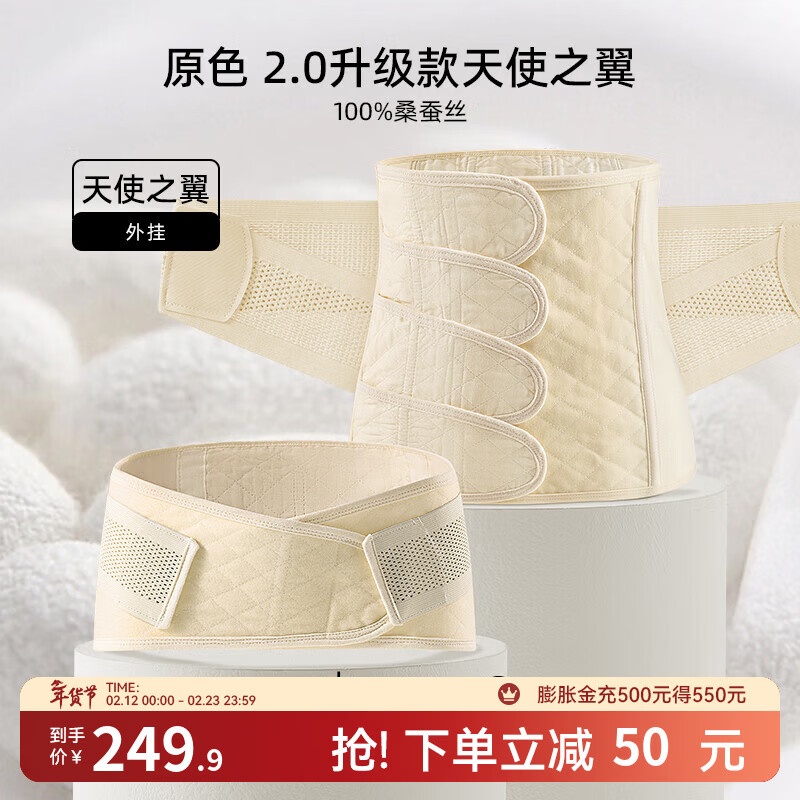 嫚熙（EMXEE） 产后收腹带剖腹顺产束缚带透气棉纱布四片交叠束腰骨盆带 原色-100%桑蚕丝 2.0升级 常规款 XL
