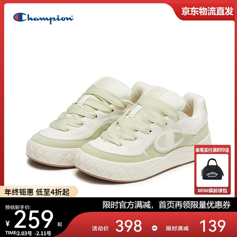 Plus领200-25卷 先领300-90优惠券 自营冠军板鞋 男女同款 - 线报酷 Plus领200-25卷 先领300-90优惠券 自营冠军板鞋 男女同款 - 线报酷