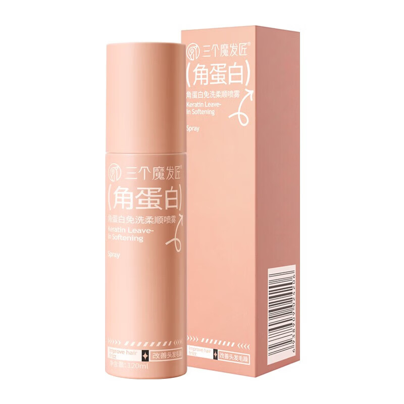 三个魔发匠免洗柔顺喷雾角蛋白护发修护烫染受损抚平毛躁顺滑懒人男女士 角蛋白免洗柔顺喷雾120ml+碎发整理膏35ml（黑）