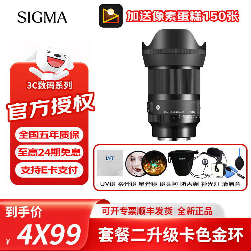 ���ڲ�����������SIGMA��ART 35F1.4/50F1.4 DG DNȫ����������ͷ �������� ART 35mm F1.4 DG DN ����E���� ������ֻ��UV����