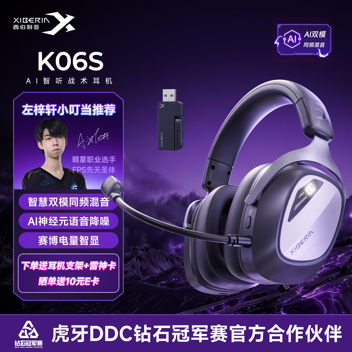 西伯利亚（XIBERIA）K06S四模智显游戏耳机头戴式智慧双模同频混音AI降噪支持边冲边玩电竞三角洲黑色【小叮当推荐】