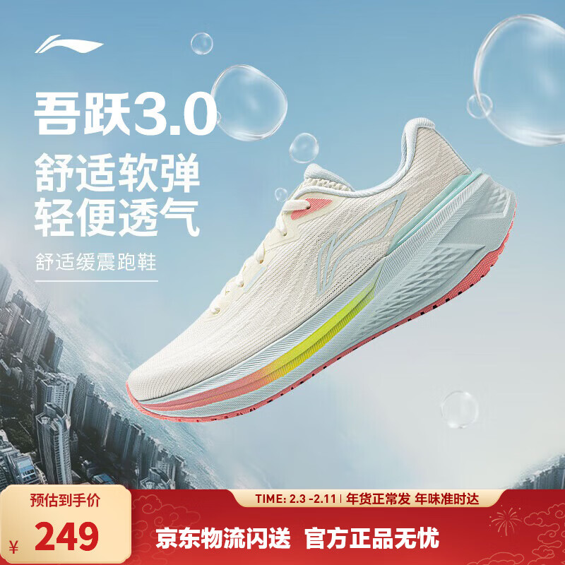 李宁吾跃3.0/4.0|减震跑步鞋女鞋轻便透气网面软底体测跳绳运动鞋 【透气贾卡】米白色-7 吾跃3.0 38