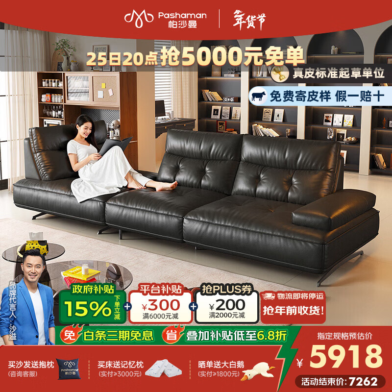 帕沙曼真皮沙发意式极简客厅新款直排转角现代简约大平层女王榻7231ZP 【大三人右贵妃 L型】3.2米（可调节双扶手） 【舒享版】MU真皮 羽绒+轻弹棉+竹炭海绵