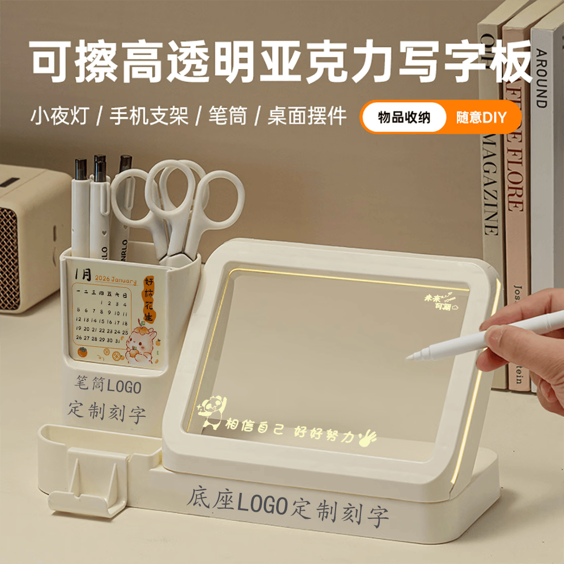 溥畔小夜灯学生笔筒涂鸦板桌面毕业生日礼物学习励志可擦记事板写字板 批量定制款-不支持退货哦-备注联系客服改价