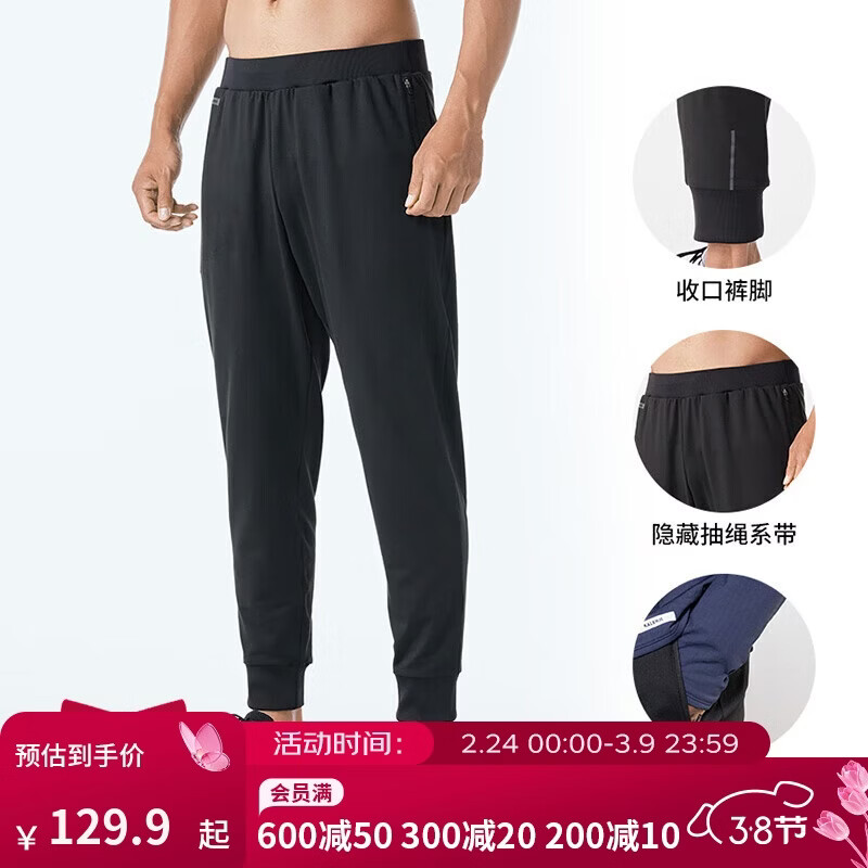 迪卡侬男秋冬保暖防风透气针织运动裤户外跑步健身束脚裤黑色L-4884395