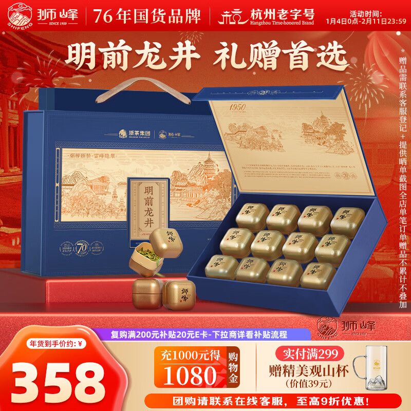 ʨ�����̲�������Ҷ��ǰ�ؼ�150g��������׷�С�����װ�����ͳ���297Ԫ