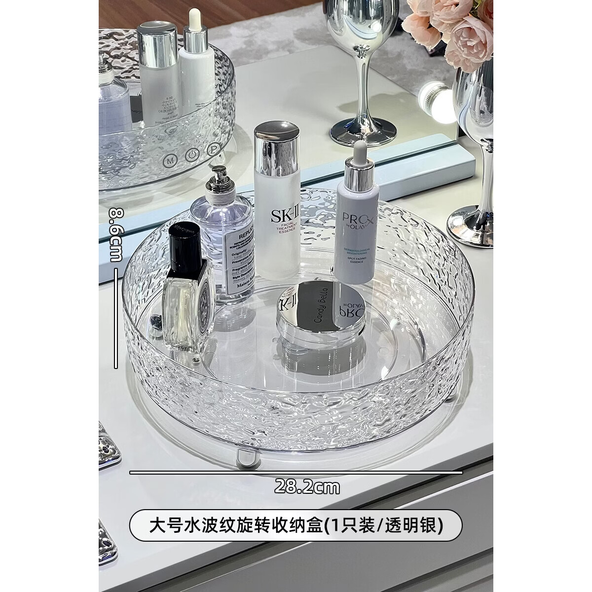 薇愛旋轉(zhuǎn)化妝品收納盒桌面梳妝臺(tái)透明大容量亞克力香水盤護(hù)膚品置 透明銀【大號(hào)】