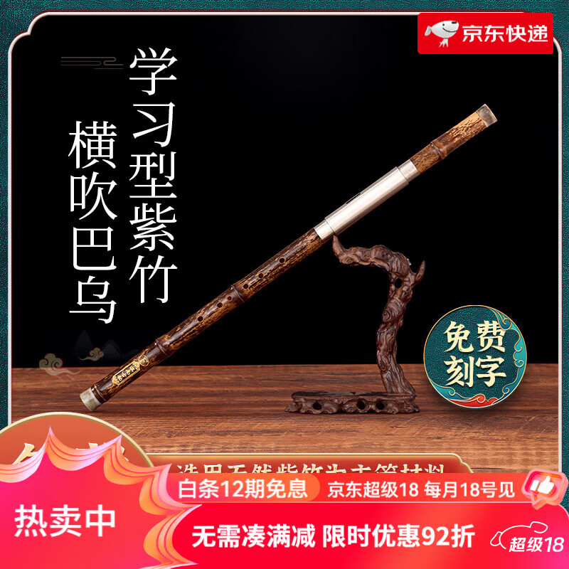 滇南古韻紫竹橫吹巴烏G調(diào)F調(diào)小學(xué)生成人兒童專用初學(xué)者樂器滇南古韻 初學(xué)型巴烏G調(diào)