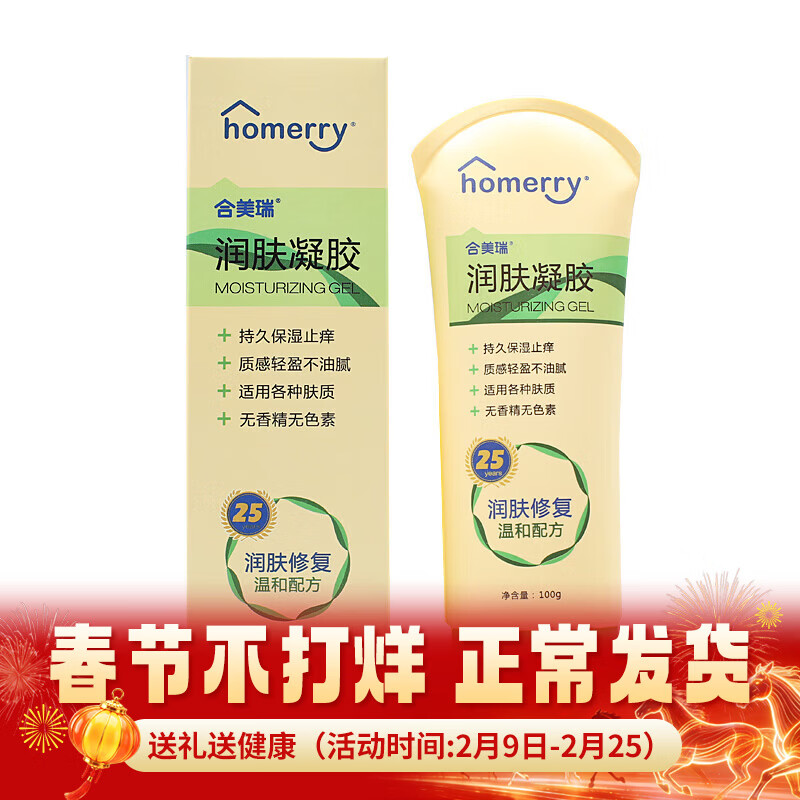 希格玛【顺丰】白癜风治疗仪光疗仪银屑病SQ308PCMFD窄谱家用紫外线理疗 润肤凝胶100g【不含仪器】 京东折扣/优惠券