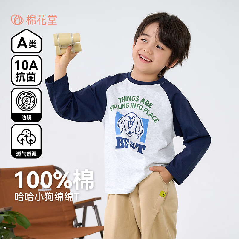 棉花堂(cottontown)【100%棉】棉花堂男童长袖T恤2026春秋新款纯棉A类抗菌儿童上衣 藏青 90 90/52