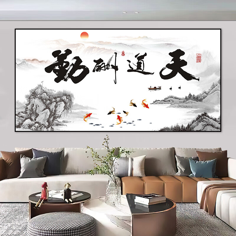 山水画墙贴纸客厅自粘贴画墙面装饰办公室背景挂画靠山图风景壁画 31.家和万事兴 宽240厘米-高120厘米