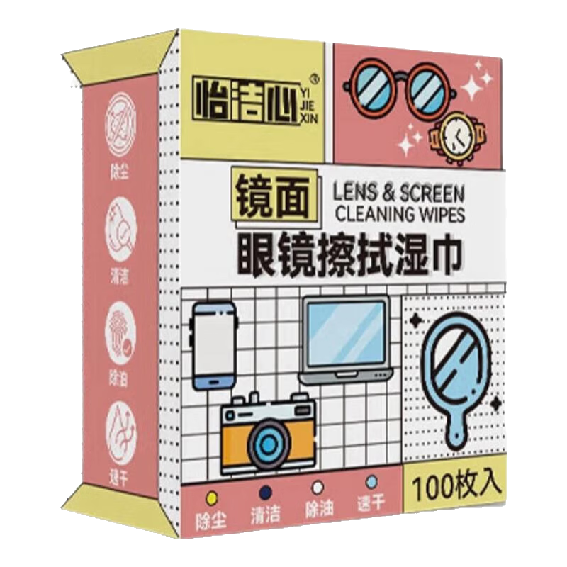 怡洁心清洁棉片数码手机电脑屏幕擦镜片湿巾10片装 0.1元 - 线报酷