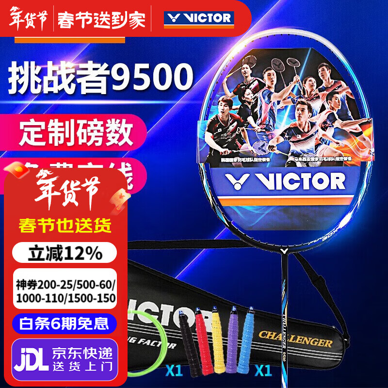 ���˶ࣨVICTOR��ʤ����ë������߰�ȫ̼�����ż����õ�ֻ����ս��ά̼��ά������ ������CHA-9500 S(����4u)