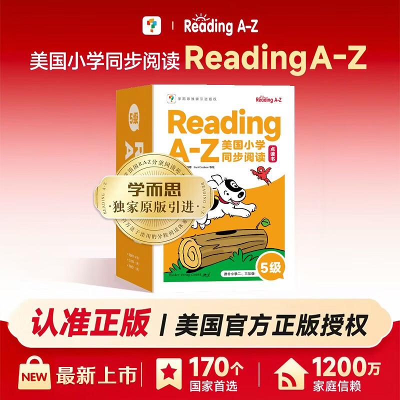 学而思 ReadingA-Z 5级正版RAZ英语分级读物阅读绘本（适用小学2-3年级）美国小学同步阅读教材原版授权引进（ReadingA-Z、ABCtime共1-10级可选，点读版支持学而思点读笔）