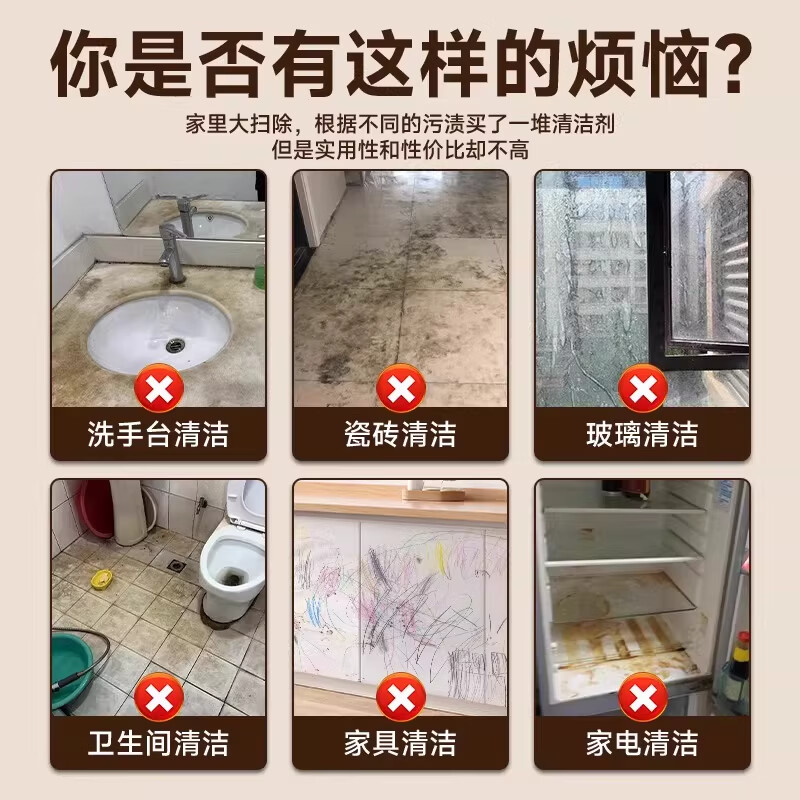 易洁亮多功能清洁剂强力去污全屋卫生打扫家政保洁专用春节大扫除清洁剂 1瓶【500ml】