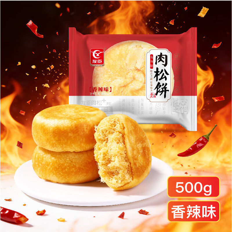 友臣（YOUCHEN）肉松饼干面包送礼年货礼盒糕点办公室解饿休闲零食小吃非油炸整箱 500g香辣味-散装