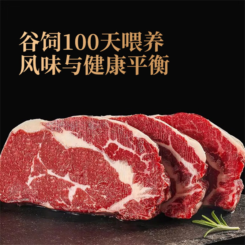 农夫好牛进口安格斯谷饲原切牛排1000g西冷眼肉板腱牛排厚切牛排 牛肉生鲜 安格斯谷饲眼肉1000g/5片