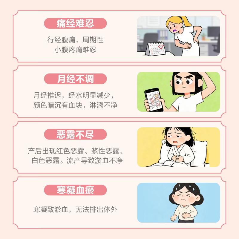 [诺金]益母草颗粒 14g*6袋 1盒装 活血调经 用于血瘀所致的月经不调痛经症见经水量少推迟妇科用药 厂家直营