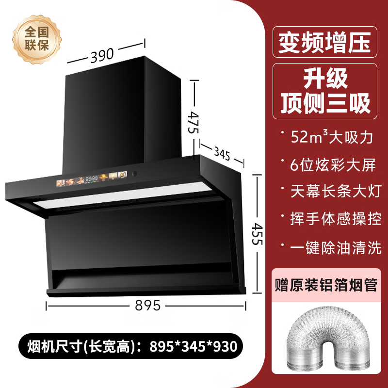 日本樱花【免费安装】顶侧双吸大吸力油烟机家用厨房一级能效挥手感应免拆洗自清洁租房适用小尺寸吸烟机 包装【顶侧三吸】90宽长条大灯+语音控制+智能体感