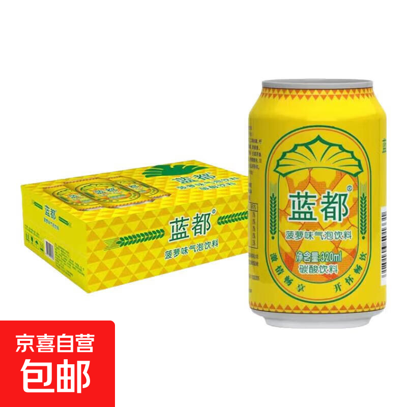 【巨好喝】菠萝啤荔枝冻梨汽水碳酸饮料整箱过年年货送礼品彩箱装 【彩箱】菠萝啤320ml*24罐