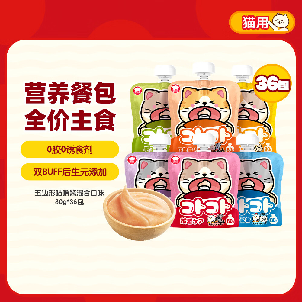 自营跳转app领9.5折消费券 跳转app领20020券 地狱厨房五边形配方咕噜酱80g*36包 - 线报酷