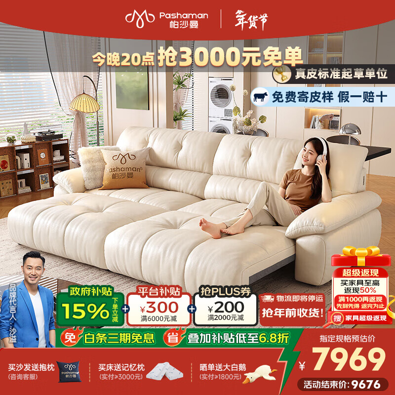 帕沙曼法式复古真皮电动沙发头层牛皮客厅小户型帆船伸缩直排沙发7200ZP 坐感王【三电动】3.36米多人位 【豪华版】MU真皮（轻弹棉+紫罗兰海绵+竹炭海绵）