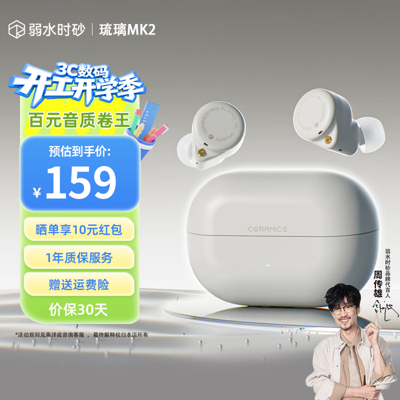 弱水时砂【重磅新品】琉璃MK2无线蓝牙耳机入耳式游戏音乐运动耳机主动降噪HiFi音质蓝牙6.0超长续航学生 【云峰白】HiFi音质|-40dB降噪 LDAC高音质协议