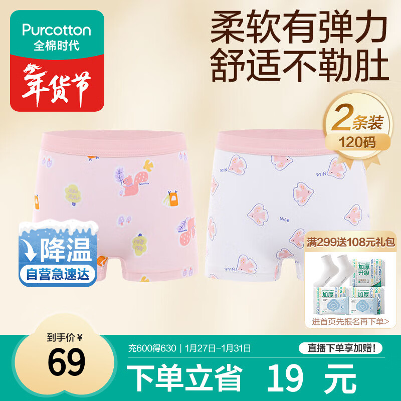 全棉时代儿童内裤女童平角裤宝宝全棉中大童内裤 松鼠+小鸟 120cm