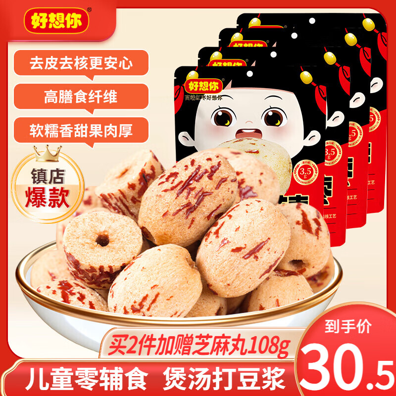 ������_ȥƤȥ�˺��� �۽�����������ʳ��ϴ�����½������и���ͯС�� �������Ƽ���ȥƤȥ����100g*4�� 7.63Ԫ