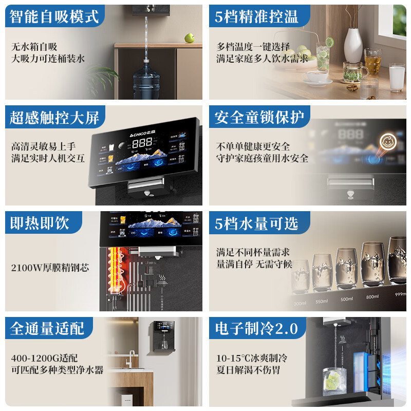 志高（CHIGO）【官方直营】壁挂式管线直饮机 家用反渗透净水器伴侣 冷热直饮 UV杀菌 【可吸桶装水】DJZ18冷热款(视频安装)