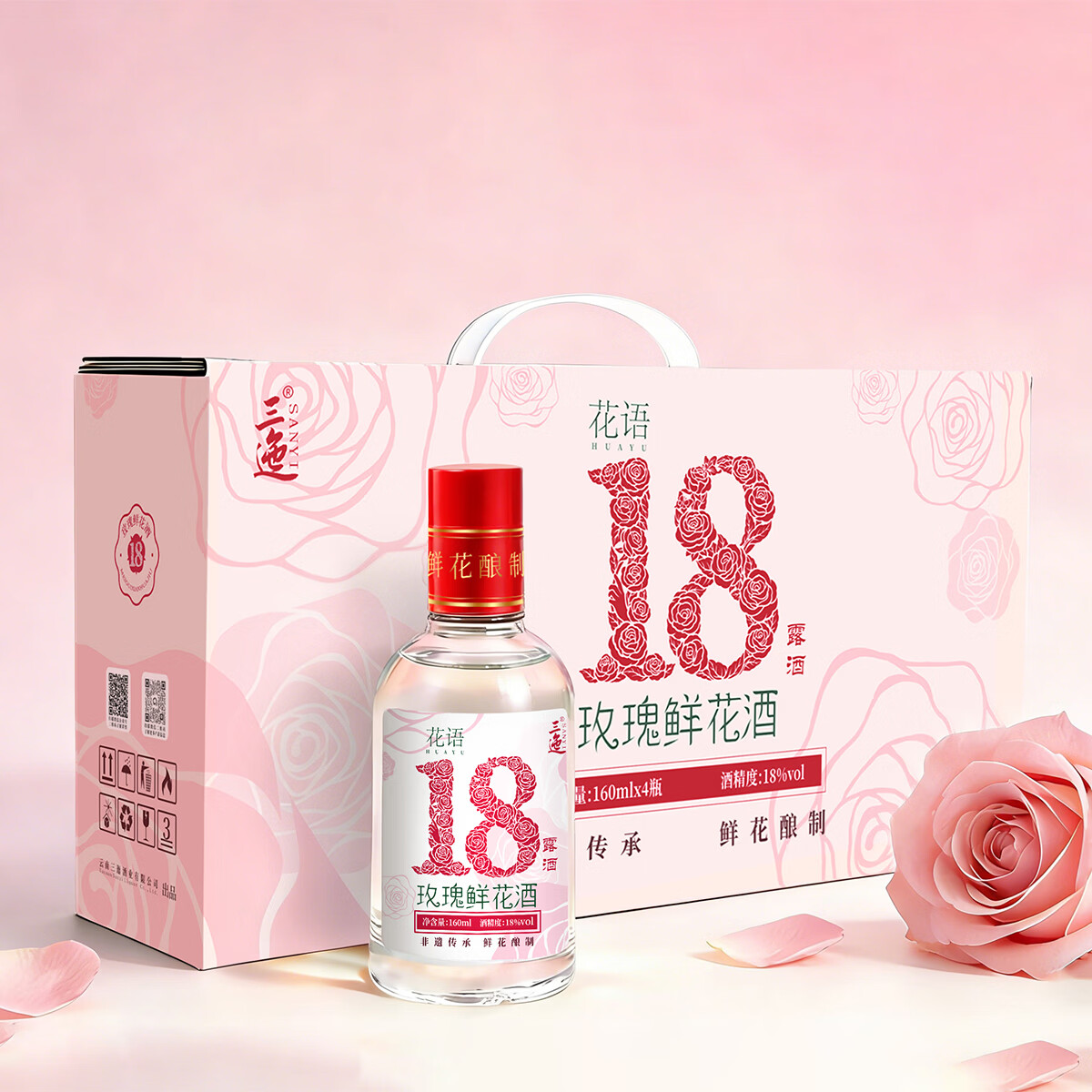 三迤花语十八18度玫瑰花酒160ml*4瓶红盖装 纯粮白酒睡前低度微醺露酒 18%vol 160mL 4瓶 【实惠装】花语十八 玫瑰花酒160ml*4瓶 18度花语十八160ml