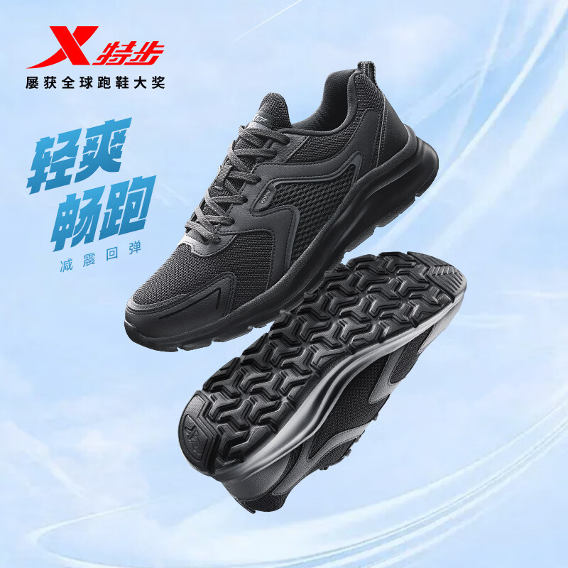 特步（XTEP）跑步鞋男夏季新款轻便减震透气网面黑色运动鞋软底青少年鞋子 【网面透气】黑 42 (265mm) 脚长26.5cm( 新法码42.5)