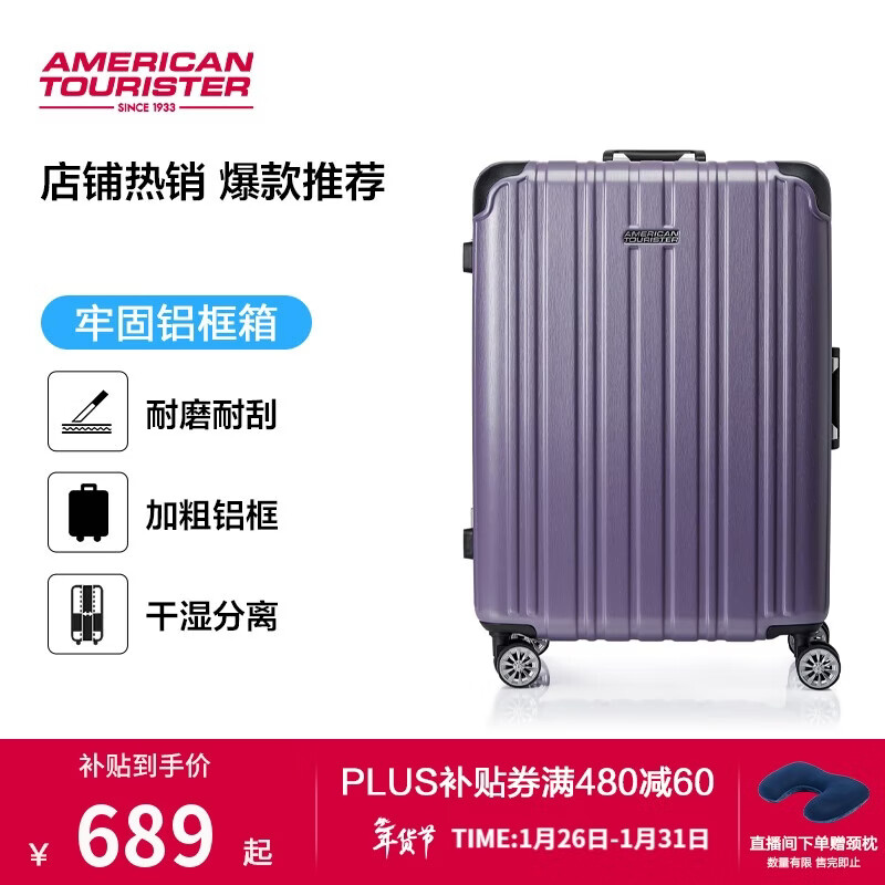 美旅行李箱26英寸时尚铝框拉杆箱超轻万向轮旅行箱深紫色TV3密码箱