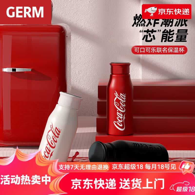 格米（germ）款保溫杯男女高顏值不銹鋼水杯情侶生日禮物杯子 酷炫黑_【精致禮品包裝_可口可樂】