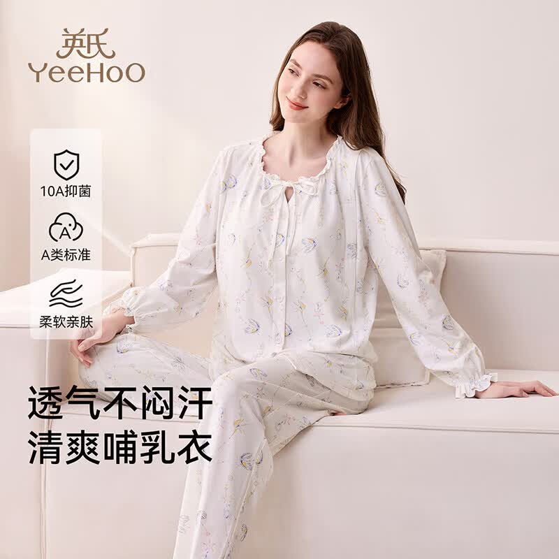 英氏（YEEHOO）26年新品孕妇月子服纯棉哺乳睡衣10A抗菌自带胸垫家居服海洋奇珠L