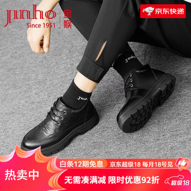 金猴(JINHOU)羊羔毛棉皮鞋男2025冬季新款保暖加絨加厚牛皮商務休閑大棉皮鞋 黑色 39