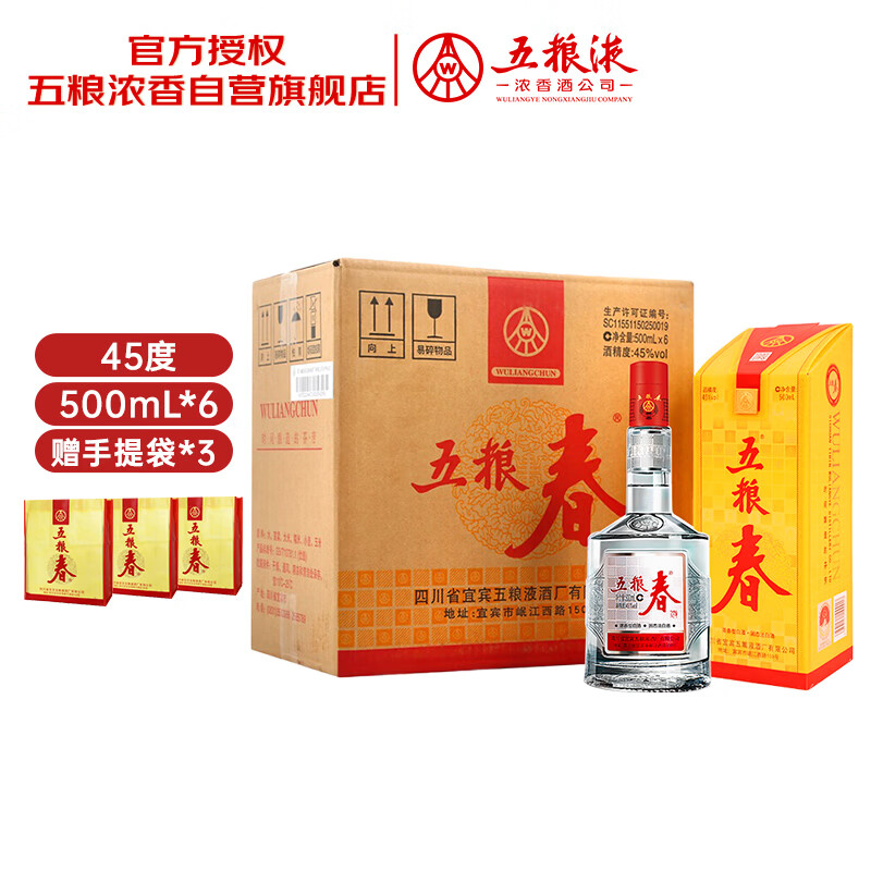 wuliangye/����Һ ������һ�� 45�� Ũ���� 500ml 6ƿ 940.5Ԫ