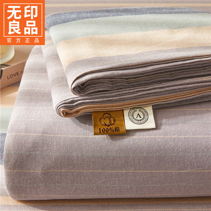 无印良品纯棉床单1.8x2米床单件100%全棉家用裸睡被单宿舍单人床盖三件套 余年灰 【亲肤透气 适合裸睡】 240cm*250cm 单床单【适用1.8m床】