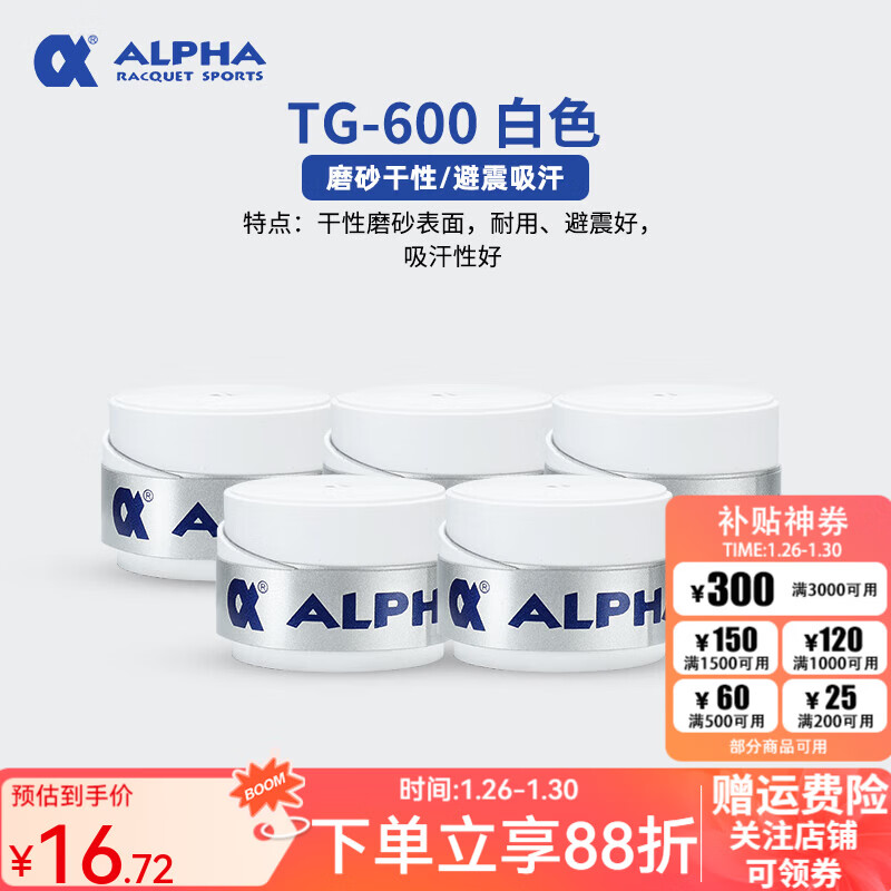 ALPHA������������TG600 350��ë��������ĥɰ�����ֽ�������͵��� TG-600�ף�5��װ�� ����