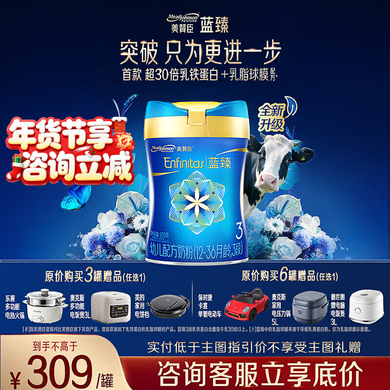 ���޳�����3���̷� Ӥ�׶��䷽�̷�(1-3��) �������׺�������820g ����ѯ6����ȯ��3��820g*6��1590