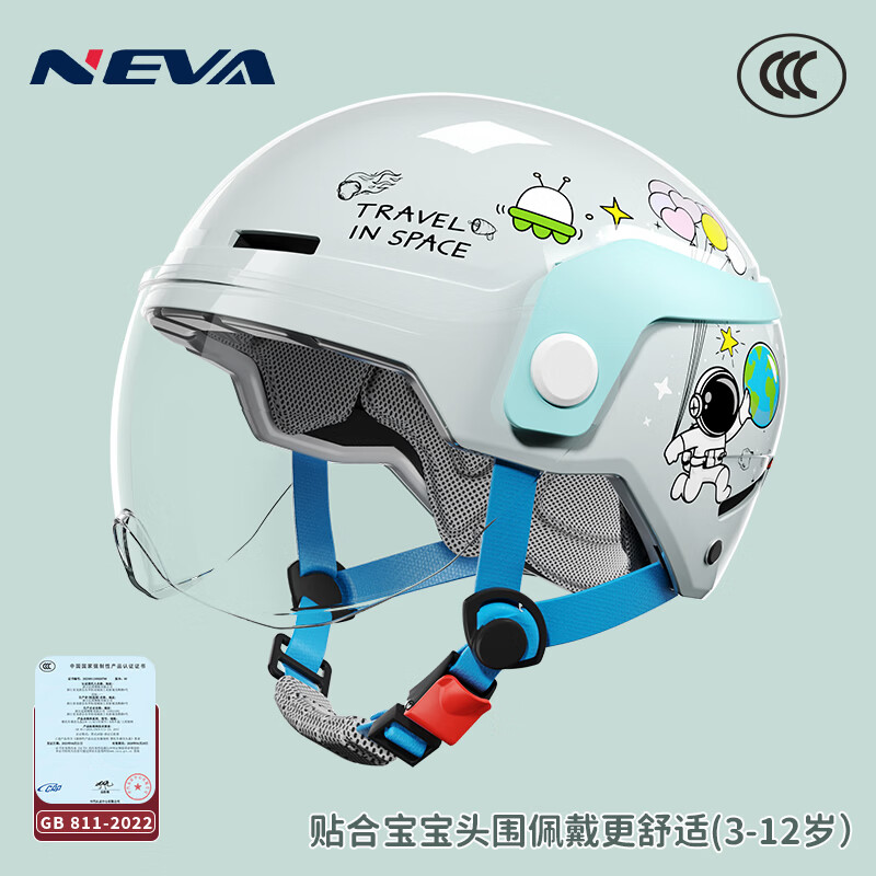 NEVA3C认证儿童头盔男女孩夏季电动车摩托车卡通可爱宝宝安全帽 A类新国标浅蓝太空梦