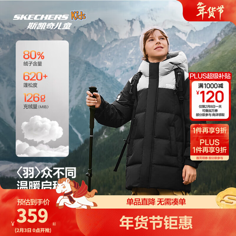 Skechers斯凯奇儿童中长款羽绒外套冬季男女童梭织保暖连帽羽绒服L425K072 碳黑/0018 175 充绒量215g