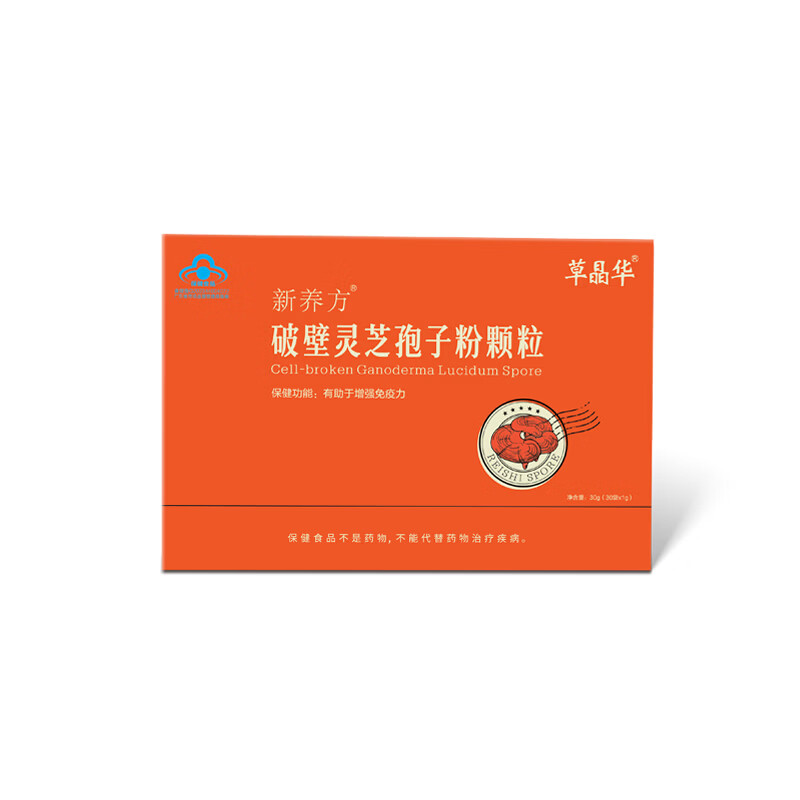 草晶华破壁灵芝孢子粉增强免疫力中老年人健康保健营养滋补正品术后恢复 1盒【增强免疫力】破壁灵芝孢子粉