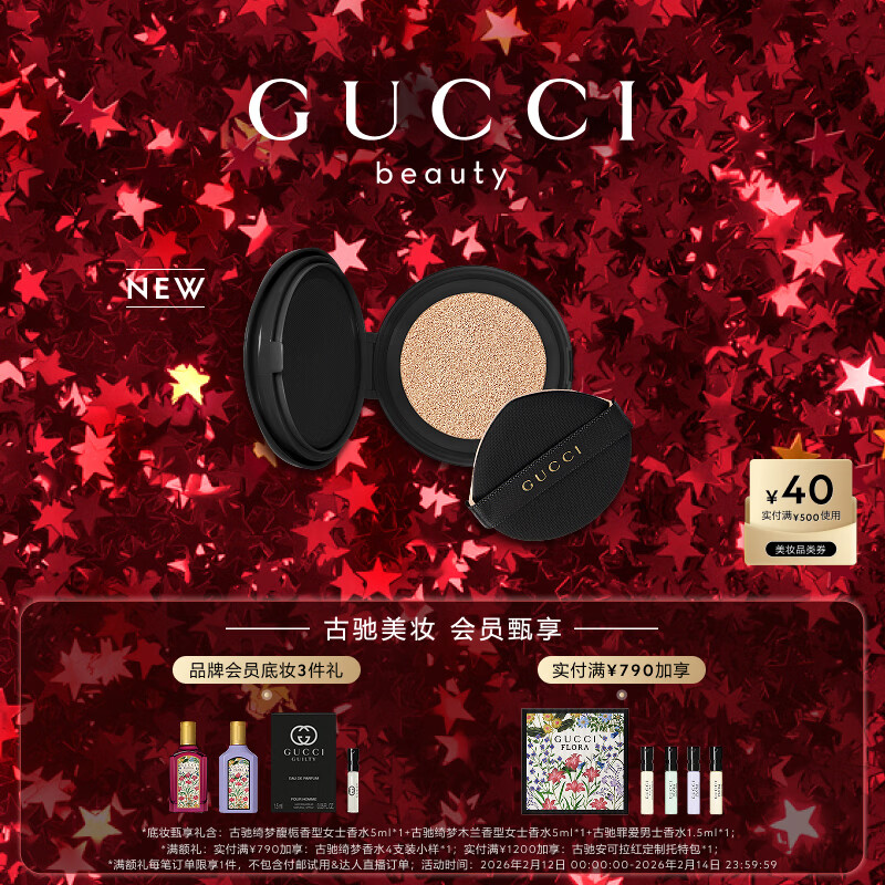 �ųۣ�GUCCI��������ױ����۵�Һ02.5 14G���滻о�����԰������������Ů�� 490Ԫ