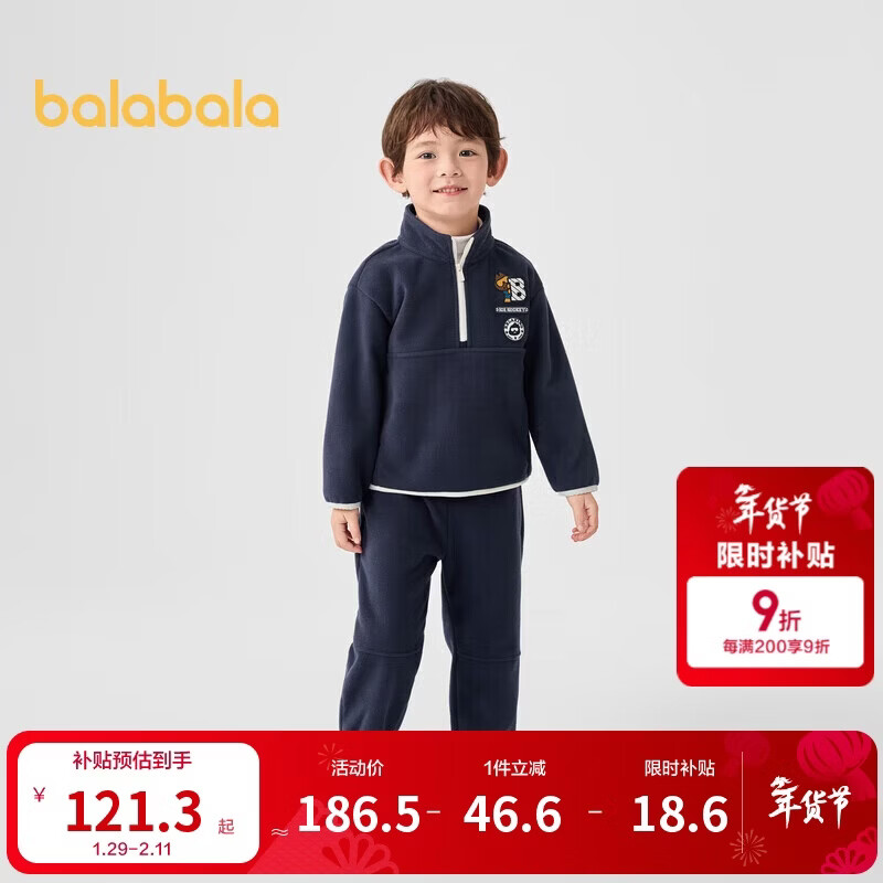 巴拉巴拉男童套装摇粒绒学院两件套2025秋冬童装【商场同款】201424104101