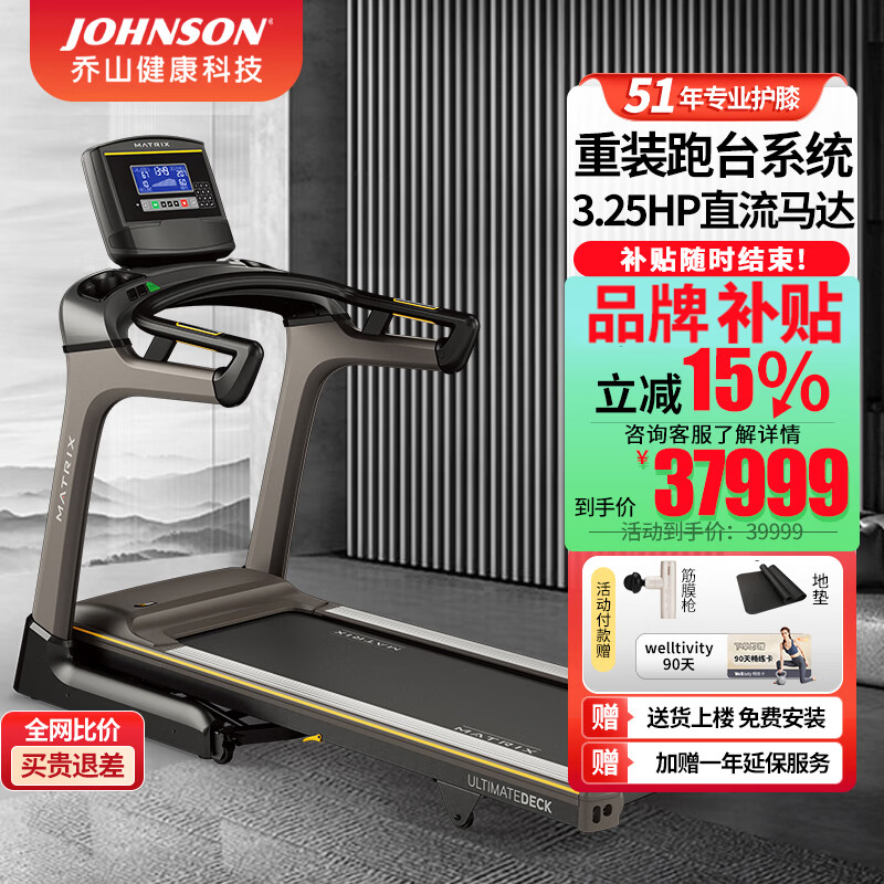 MATRIXMatrix专业健身房级跑步机可折叠坡度可调跑室内运动健身器材TF50 Matrix_TF50XR