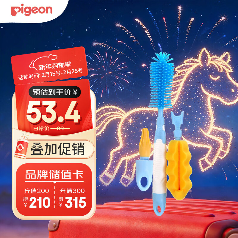 贝亲（Pigeon）奶瓶奶嘴刷套装便携多功能硅橡胶奶瓶刷+海绵奶瓶刷+奶嘴刷 EA08