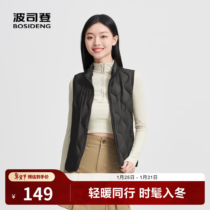 波司登（BOSIDENG）奥莱轻薄羽绒服男女同款短款90绒三防面料立领便捷收纳马甲 黑色8056 XS 155/80A