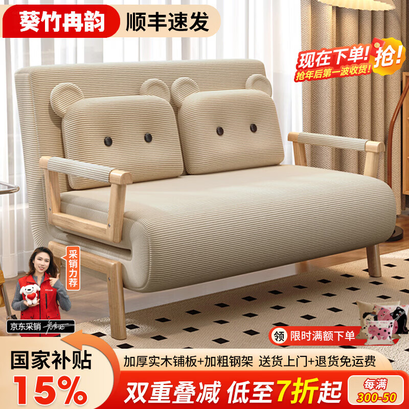 葵竹冉韵折叠沙发床一体两用2026新款家用多功能简约单双人伸缩沙发折叠床 120CM卡其色灯芯绒 进口乳胶 靠背可调节