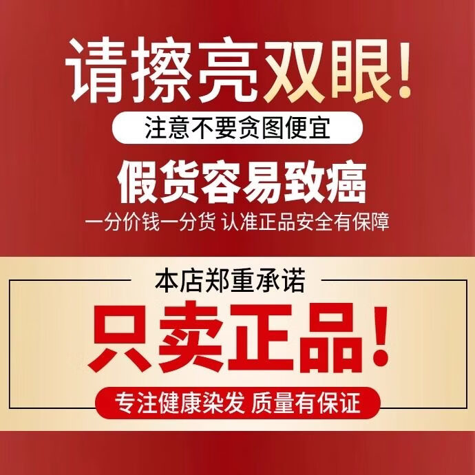 南京同仁堂于震推荐的染发膏植物家用正品不沾头皮盖白发泡泡染正品 自然黑510ml【植物盖白】 官方授权